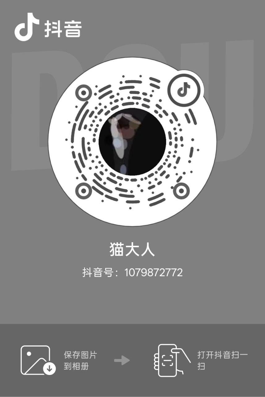 抖音 猫大人 的二维码