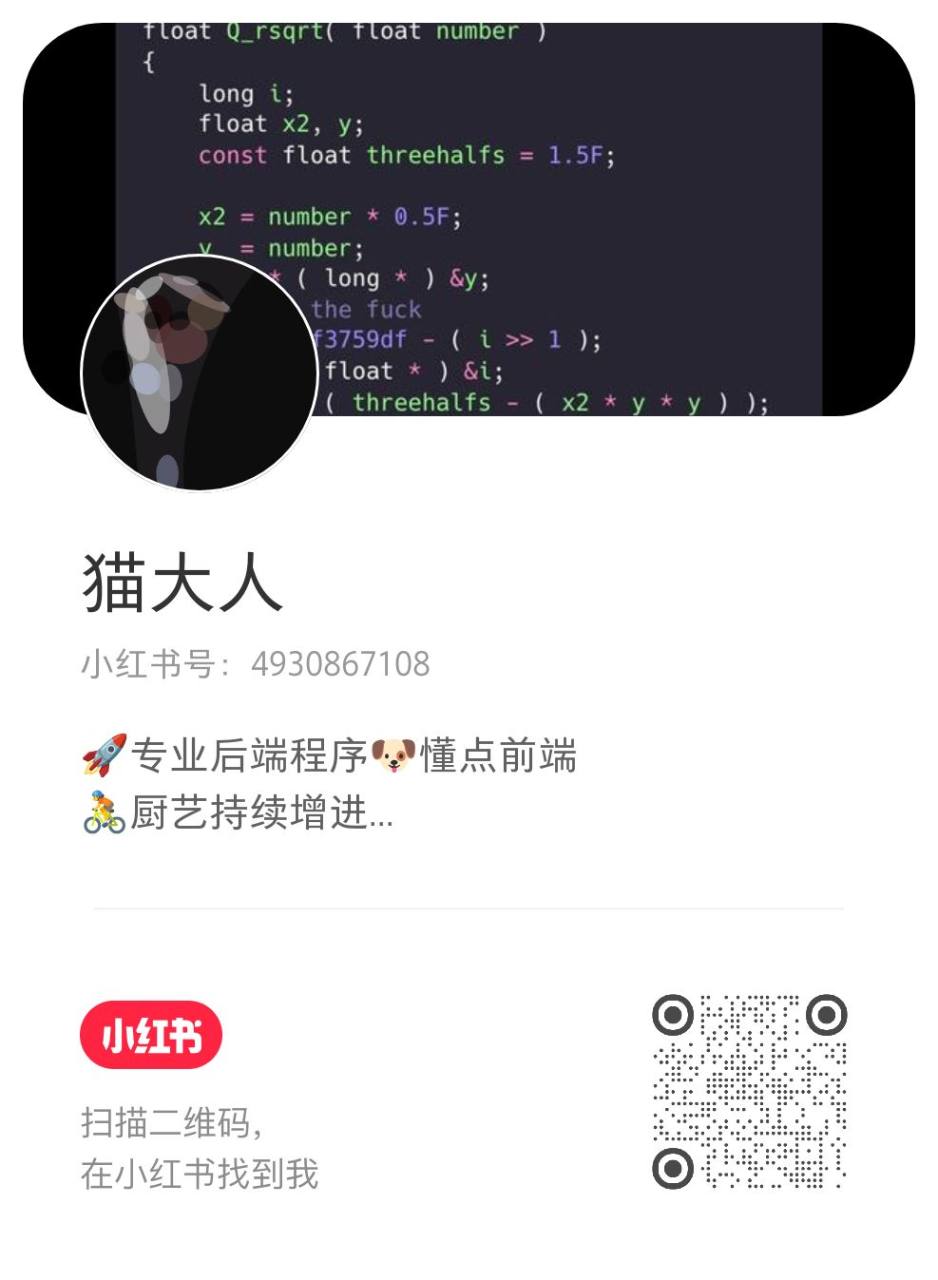 小红书 猫大人 的二维码